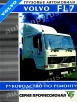 Книга: руководство / инструкция по ремонту и эксплуатации грузовых автомобилей VOLVO FL7 (вольво ФЛ 7) дизель