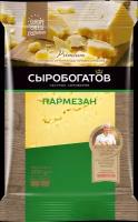 Сыр сыробогатов Пармезан 40%, без змж, 200г