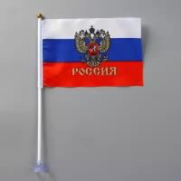 Флаг России с гербом, 21х14 см, со штоком (31 см), полиэстер