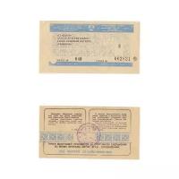 Лотерейный билет Казахской ССР 1991