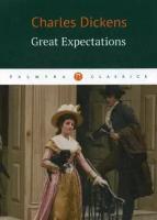 Great Expectations = Большие надежды