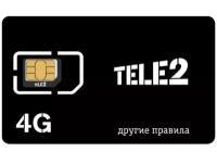 Интернет-тариф ТЕЛЕ2 50 ГБ за 300 руб/мес