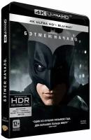 Blu-ray. Бэтмен. Начало (4K Ultra HD + 2 Blu-Ray)