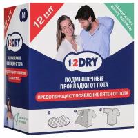 1-2 Dry Прокладки для подмышек от пота средние белые N12