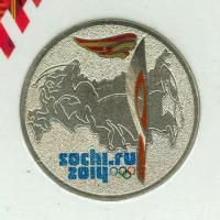 Олимпиада в Сочи 2014 Факел (цветная) 25 рублей 2014
