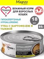 1st CHOICE Корм для кошек Гипоаллергенный утка/картофель/тыква 85г*18шт