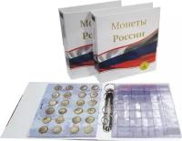 Альбом монеты России, 270х230 мм, для 10 рублевых монет с комплектом разделителей с листами клапан. Сомс