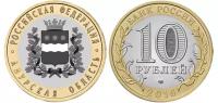 Монета. Россия 10 рублей, 2016 год. Амурская область
