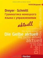 Lehr- und bungsbuch der deutschen Grammatik – Грамматика немецкого языка с упражнениями – aktuell - Ausgabe Russisch