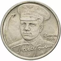 Монета 2 рубля 2001 СПМД "40-летие полета Ю.А. Гагарина в космос", из оборота W251201
