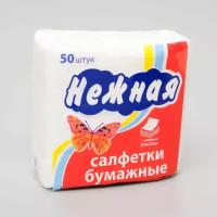 Салфетки «Нежная» 100% целлюлоза 50 л. (60) п/п