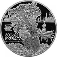 Монета номиналом 3 рубля, Россия, 2021, "300-летие образования Кузбасса"