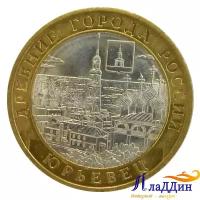Монета Древние города России Юрьевец