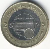 Сирия 25 фунтов 2003 год - 25 лет Центральному банку