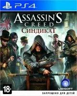 Игра для PlayStation 4 Assassin's Creed Syndicate, полностью на русском языке