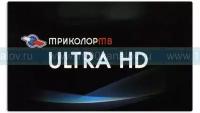 Карта оплаты Триколор ТВ пакет Ultra HD