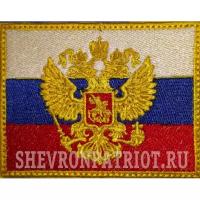 Нашивка с флагом и гербом России