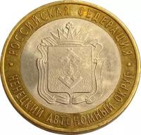 10 рублей 2010 Ненецкий автономный округ (Российская Федерация)