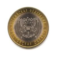 10 рублей 2007 года — Ростовская область. Российская Федерация
