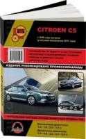 Книга: руководство / инструкция по ремонту и эксплуатации CITROEN C5 бензин / дизель с 2008 и с 2011 года выпуска