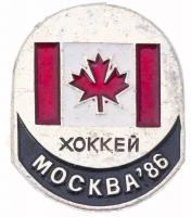 Значок Чемпионат мира по хоккею Москва 1986 (Флаг Канады) (Разновидность случайная ) (Хоккей, Чемпионат мира по хоккею) A960604