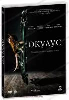 Окулус (DVD)
