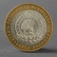 Монета "10 рублей 2009 РФ Республика Калмыкия ММД"