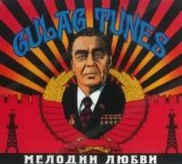 Максим Темнов, Михаил Антипов "Gulag Tunes. Мелодии любви (CD)"
