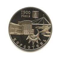 5 гривен 2005 — 1300 лет городу Коростень