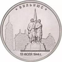 Монета 5 рублей 2016 ММД "Освобожденные города-столицы Европы - Вильнюс" M245501