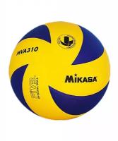 Мяч волейбольный Mikasa Mva 310