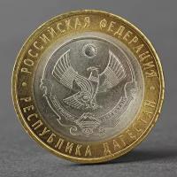 Монета "10 рублей 2013 2013 Республика Дагестан"