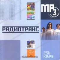 DJ Грув DJ Groove, "Radiotrance", "Future Sound Of Moscow" "Радиотранс (MP3)"
