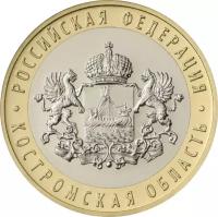 Монета 10 рублей 2019 «Костромская область»