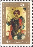 (1969-038) Марка Болгария "Святой Георгий" Национальная художественная галерея III Θ