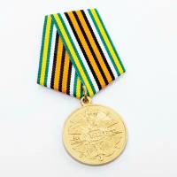 Медаль "В память 200-летия победы российских войск в Отечественной войне 1812 года" II тип, с удостоверением