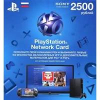 Карта оплаты для PlayStation Network 2500 рублей