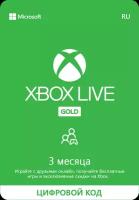 Подписка Xbox Live Gold (3 месяца, Россия)