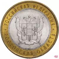 Монета 10 рублей 2007 СПМД "Ростовская область (Российская Федерация)", из оборота Y210701