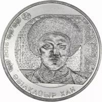 Монета 100 тенге 2016 «Абулхаир-хан» Казахстан