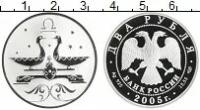 Клуб Нумизмат Монета 2 рубля России 2005 года Серебро Знак Зодиака Весы