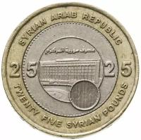 Монета Сирия 25 фунтов (pounds) 2003 H264705