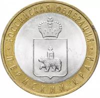Монета 10 рублей 2010 «Пермский край»