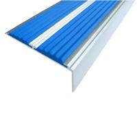 Противоскользящий алюминиевый уголок / накладка с двумя вставками на ступени 68мм, 1.33м синий