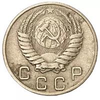 РСФСР и СССР СССР 10 копеек 1954 г