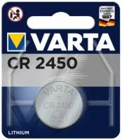 Батарейка VARTA CR2450 батарея 3v