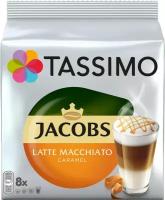 Кофе в капсулах (Т-Диски) Tassimo Jacobs Latte Caramel, 8 порций
