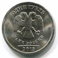 Россия 1 рубль 2013 год (СПМД)
