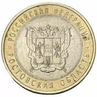 Россия 10 рублей 2007 г. (Российская Федерация - Ростовская область)