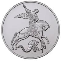 Серебряная монета Георгий Победоносец 2016 год